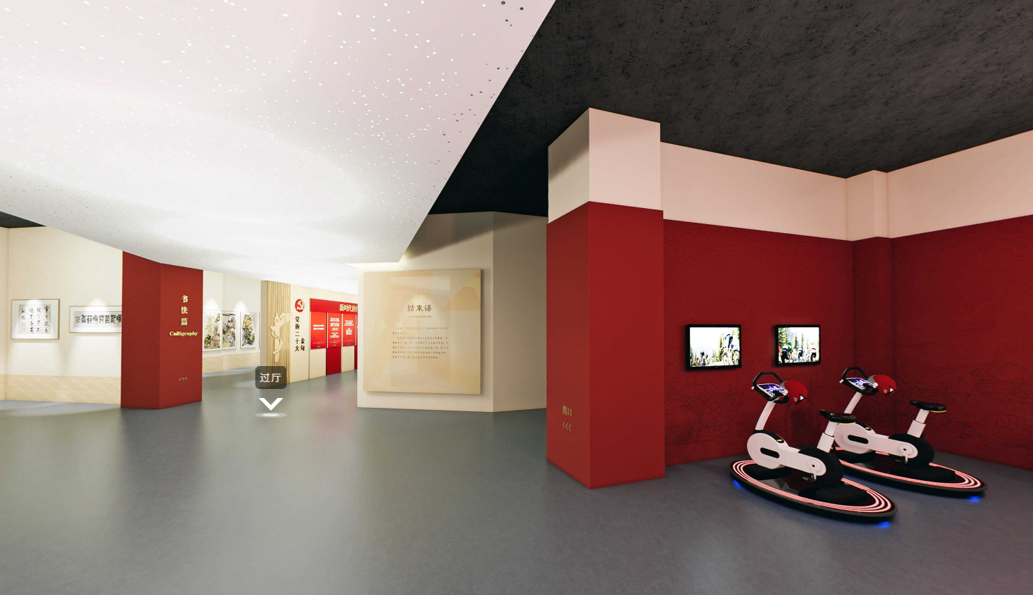 黨建書畫展,黨建展廳,展廳設(shè)計(jì)公司,展館設(shè)計(jì)公司,北京展廳設(shè)計(jì)公司,北京展館設(shè)計(jì)公司,北京展館展廳公司,北京展覽公司